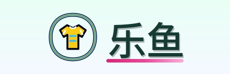 乐鱼 logo